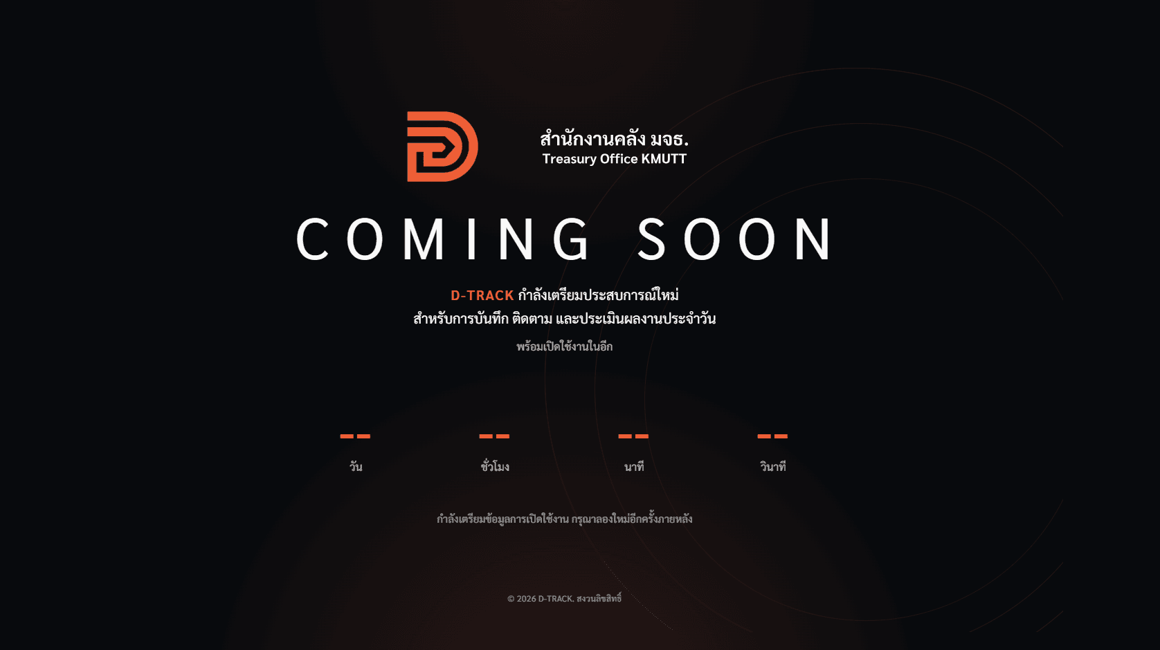 D-Track preview